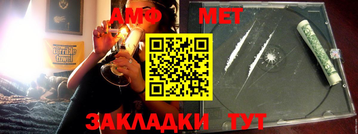 Соль-Илецк  Amphetamine  Вход с VPN  Amphetamine 98% 