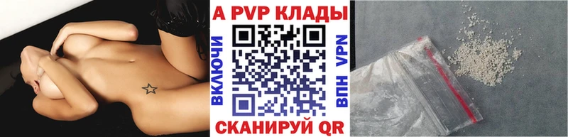 A-PVP мука  Соль-Илецк 