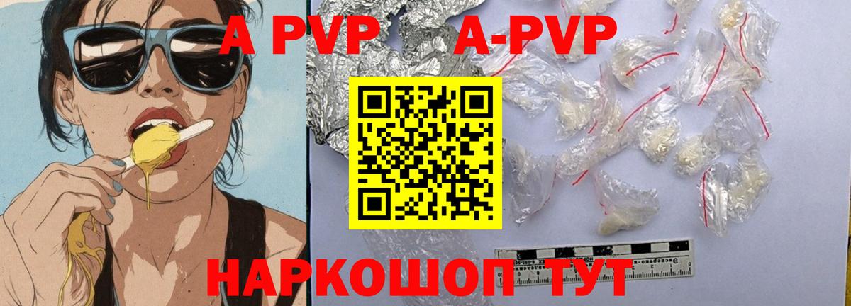 Alpha PVP Crystall Соль-Илецк