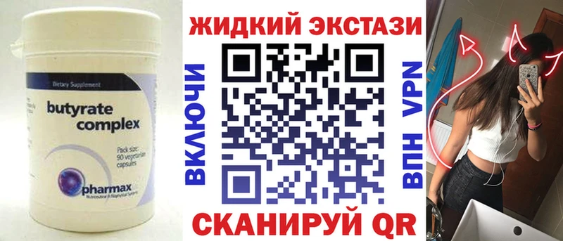 наркота  Соль-Илецк  БУТИРАТ жидкий экстази 
