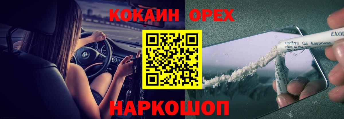 Соль-Илецк  КОКАИН Эквадор  Вход с VPN 