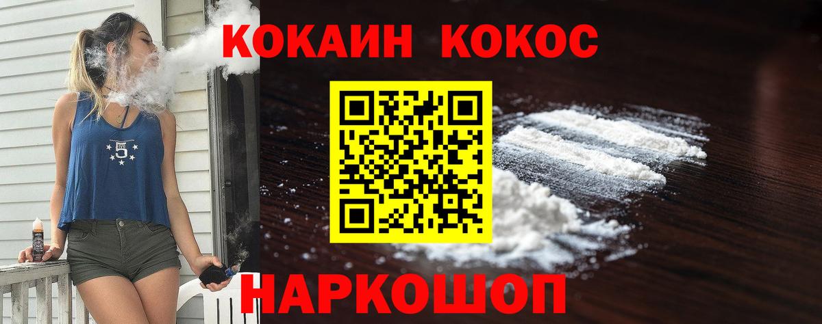 Кокаин 97% Соль-Илецк