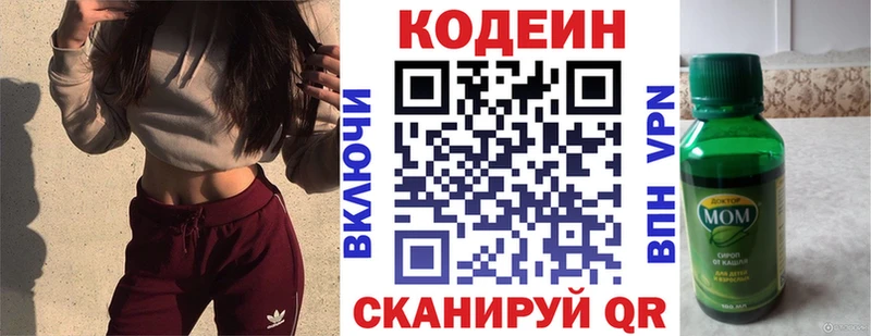 Codein Purple Drank  MEGA как войти  Соль-Илецк 