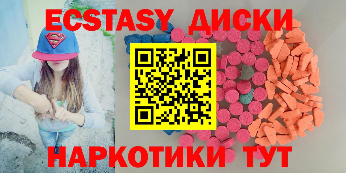 Ecstasy ешки Соль-Илецк