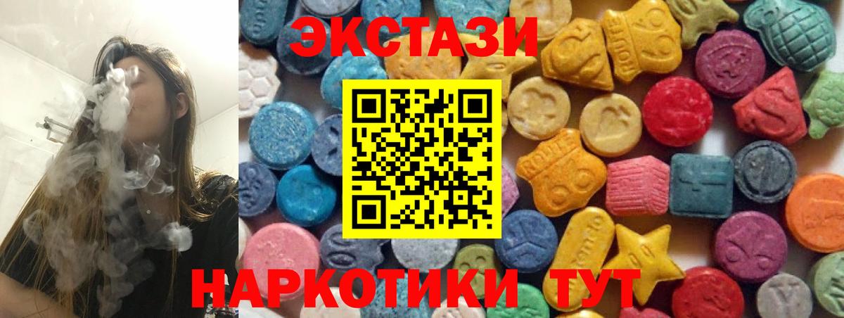 Соль-Илецк  ЭКСТАЗИ ешки  ЭКСТАЗИ XTC  ЭКСТАЗИ  shop как зайти  Вход с VPN 