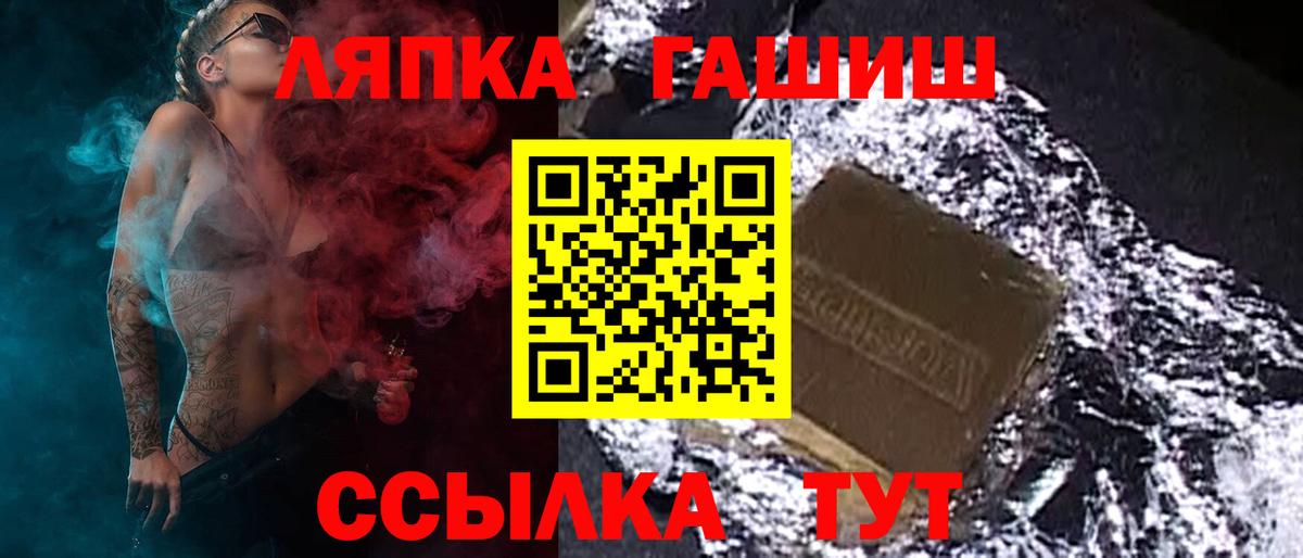Гашиш хэш  ГАШ  Вход с VPN  Соль-Илецк  Гашиш индика сатива 