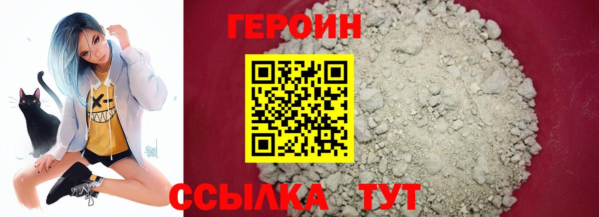 Героин VHQ Соль-Илецк