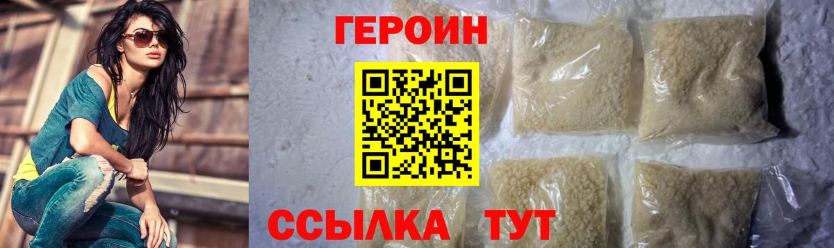 Героин  Вход с VPN  Соль-Илецк  ГЕРОИН Афган 