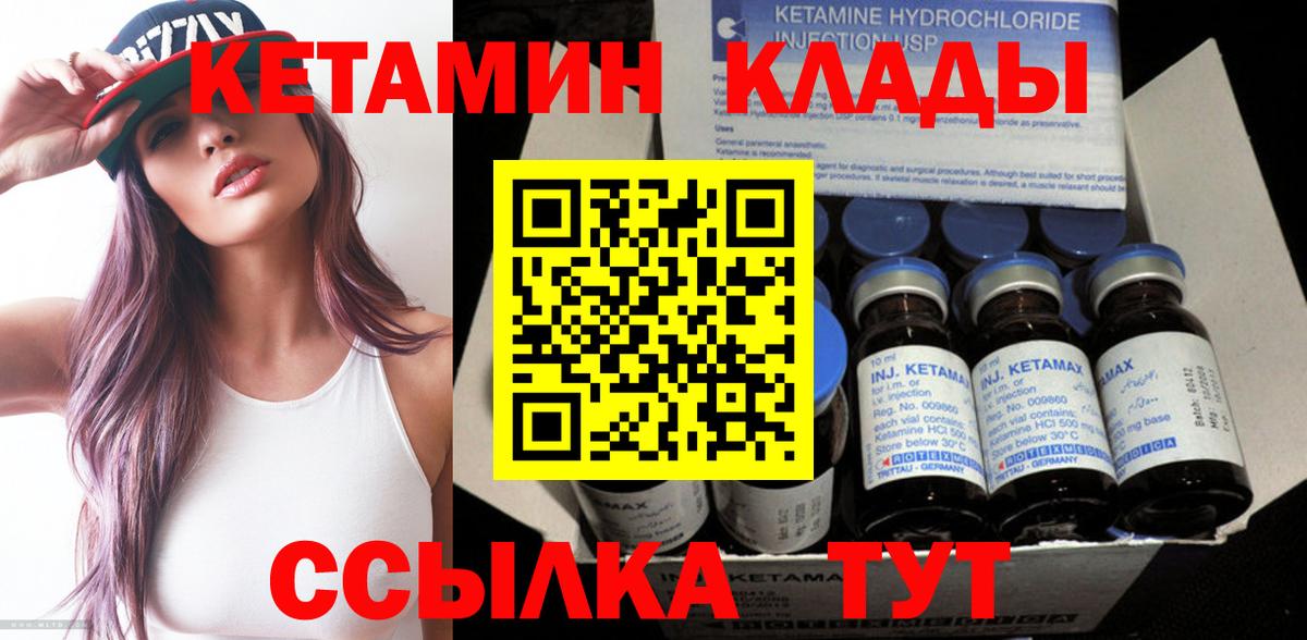 КЕТАМИН VHQ  darknet как зайти  КЕТАМИН ketamine  Соль-Илецк  Вход с VPN 