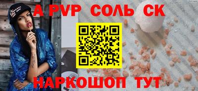 синтетический гашиш Мариинск