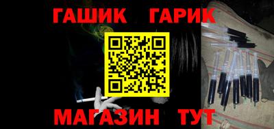 гашик Малгобек