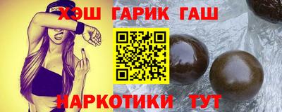 синтетический гашиш Мариинск