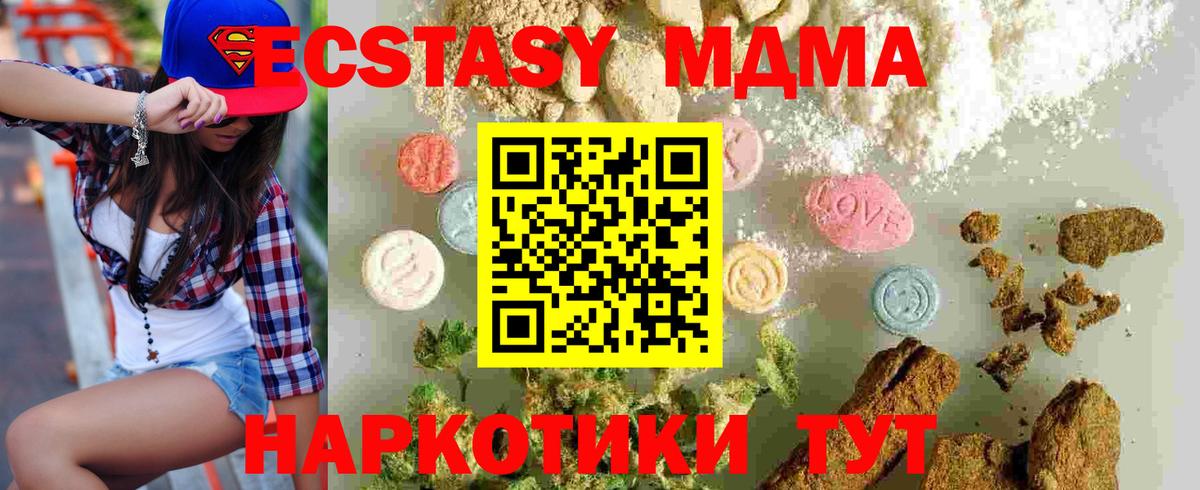 Соль-Илецк  MDMA молли  МДМА  Вход с VPN 