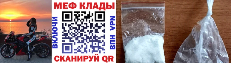 Мефедрон mephedrone  Соль-Илецк 