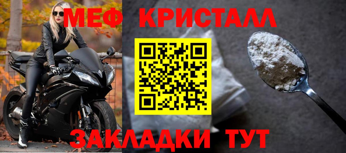 МЕФ  МЯУ-МЯУ  Соль-Илецк  Вход с VPN  Меф мука  МЯУ-МЯУ mephedrone 