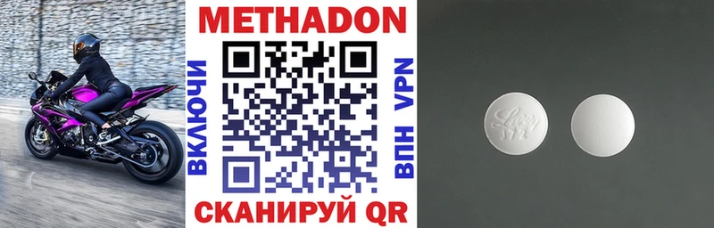 Метадон methadone Соль-Илецк