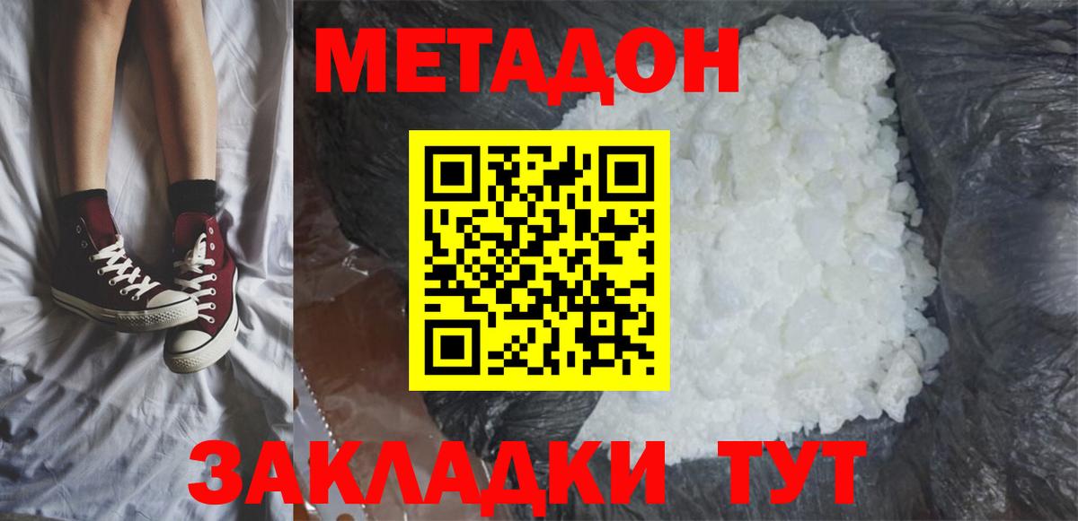 ссылка на мегу tor  Вход с VPN  Соль-Илецк  Метадон methadone  Метадон кристалл 
