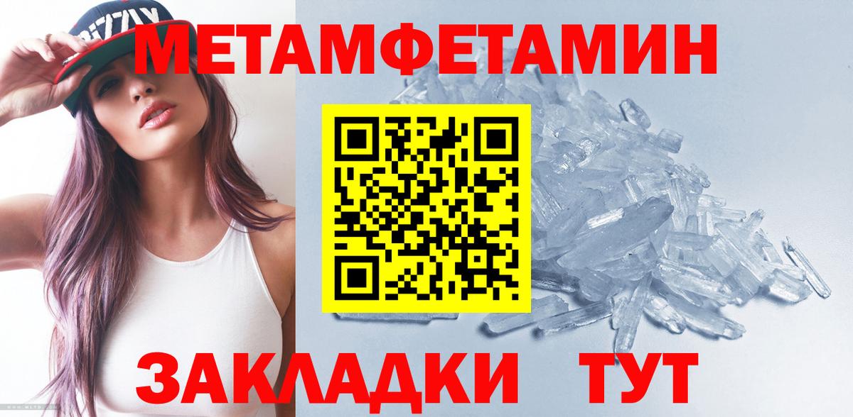 Соль-Илецк  Первитин пудра  Первитин пудра  Вход с VPN 