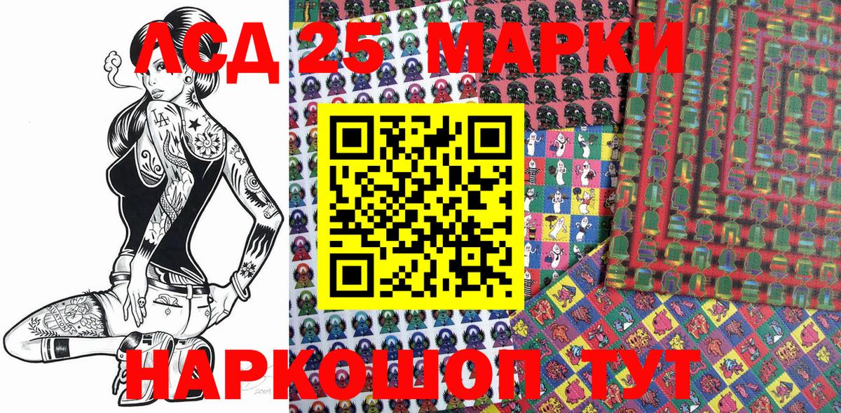 Марки 25I-NBOMe 1500мкг  Марки 25I-NBOMe 1500мкг  Марки N-bome  Соль-Илецк  Вход с VPN 