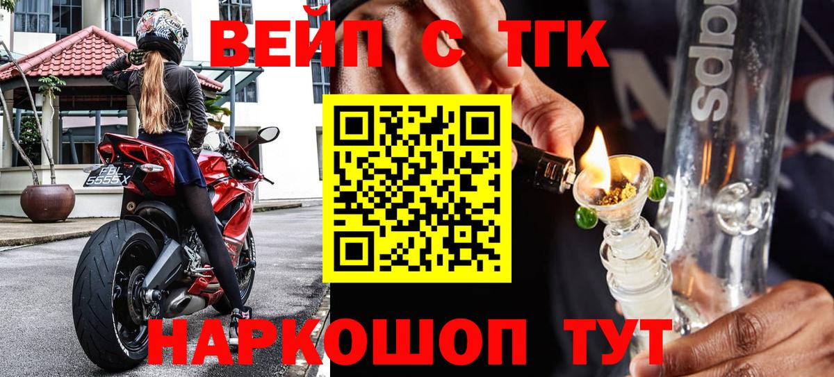 ТГК Wax  Вход с VPN  Соль-Илецк  Дистиллят ТГК концентрат 